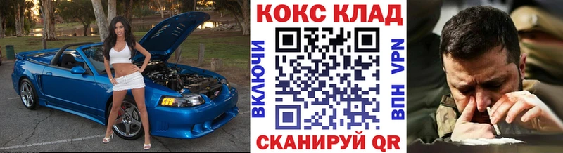 гидра вход  Суздаль  Кокаин 97% 